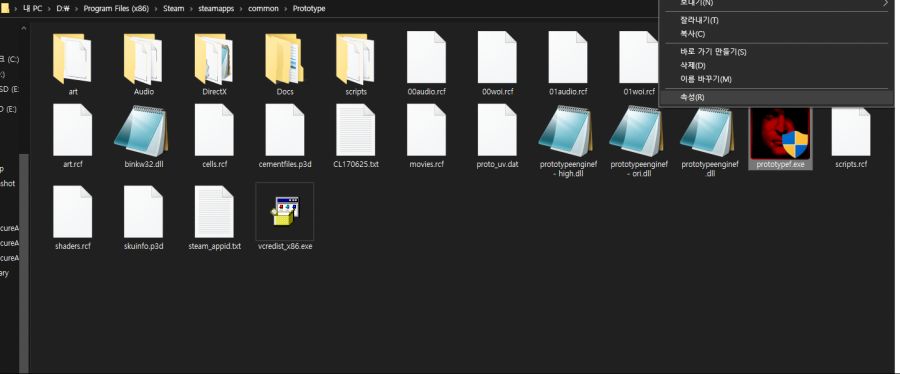 윈도우 10 프로토타입 1 구동법입니다._12.png