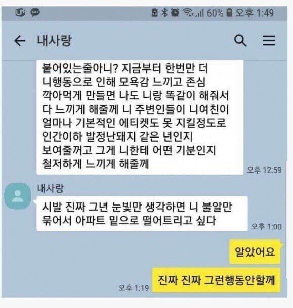 네 여친이 얼마나 인간 이하 발정난 년인지 보여줄거고_3.jpeg