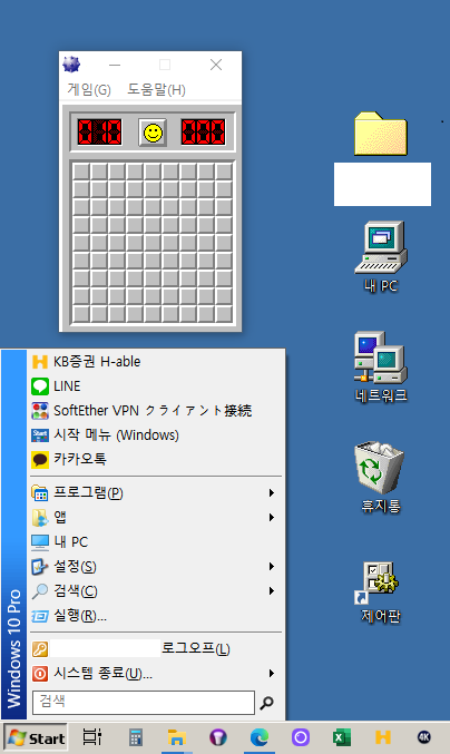 윈도우 98 테마로 변경했땅_1.png