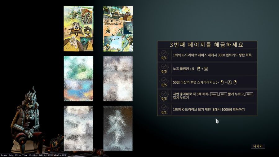 파도의 기수 K-드라이브 팁_10.jpg