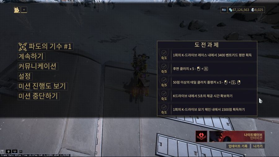 파도의 기수 K-드라이브 팁_15.jpg