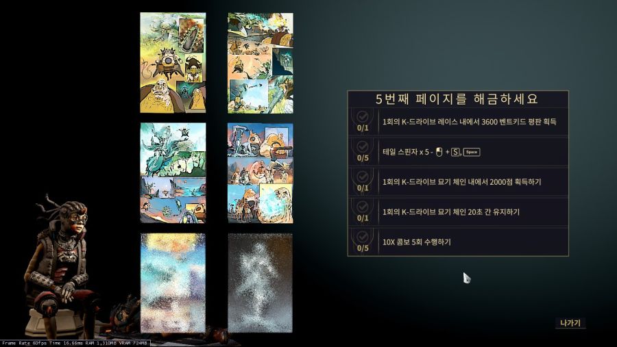 파도의 기수 K-드라이브 팁_17.jpg