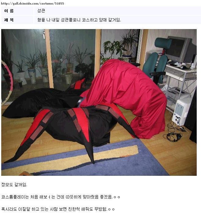 스타크래프트) 성큰콜로니 코스프레.jpg_1.jpg