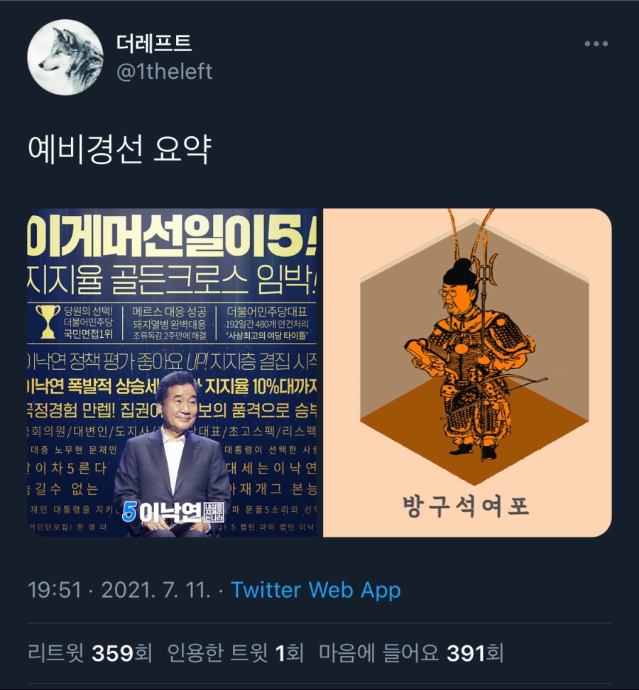 더레프트님 경선 요약 | 정치유머 게시판 더레프트님 경선 요약 | 정치유머 게시판 | 루리웹