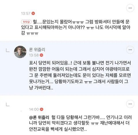 스압)소방관님이 우시더라.jpg_2.jpg