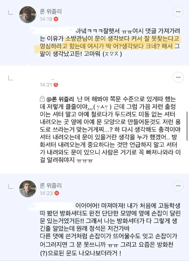 스압)소방관님이 우시더라.jpg_8.jpg