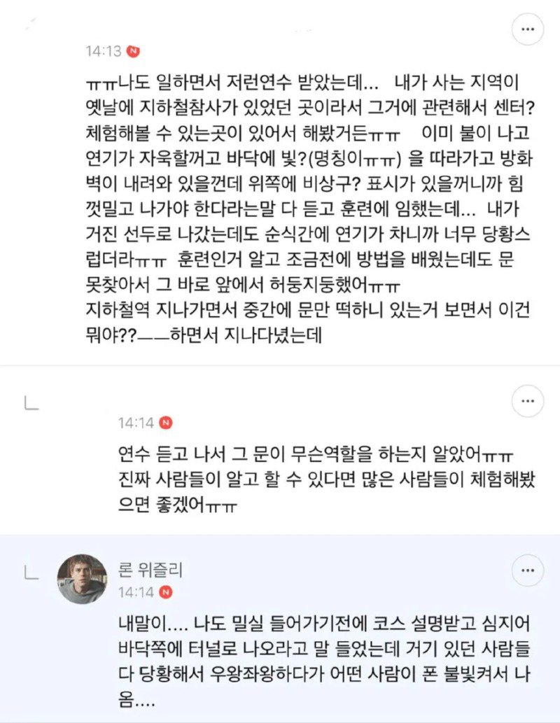 스압)소방관님이 우시더라.jpg_11.jpg