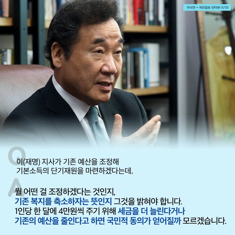 이재명은 자꾸 탄소세로 재원마련한다 ㅈㄹ하는데 이낙연 의원님이 말씀하신거_1.jpg