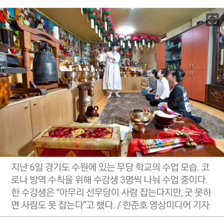 무속학원 홍보까지 하는 조선일보