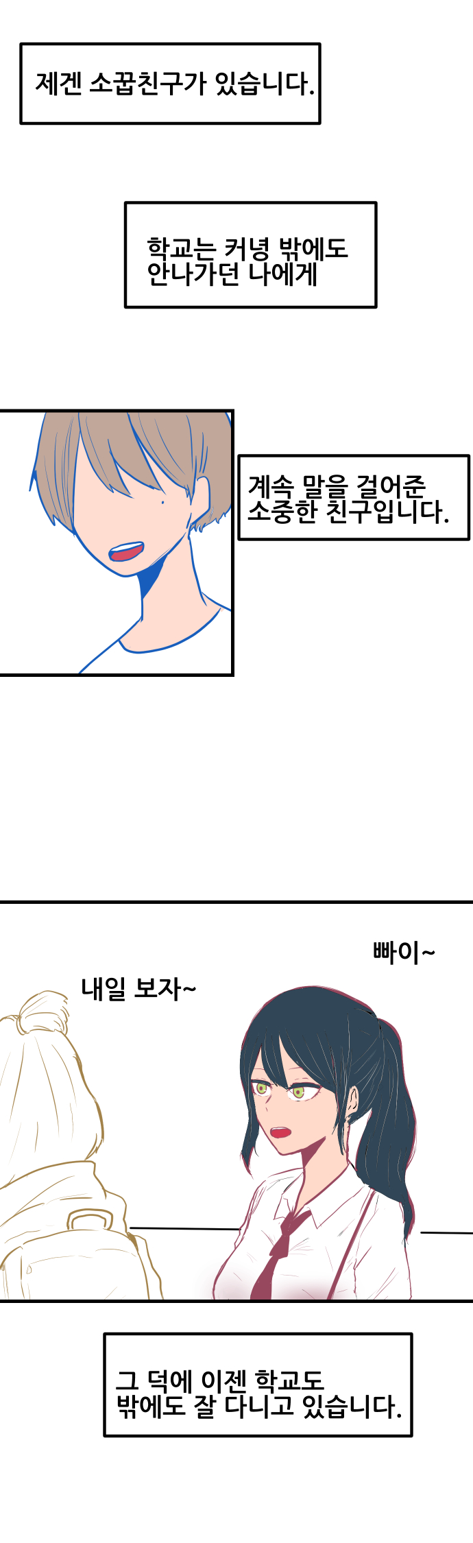 환상통 1화_001.jpg