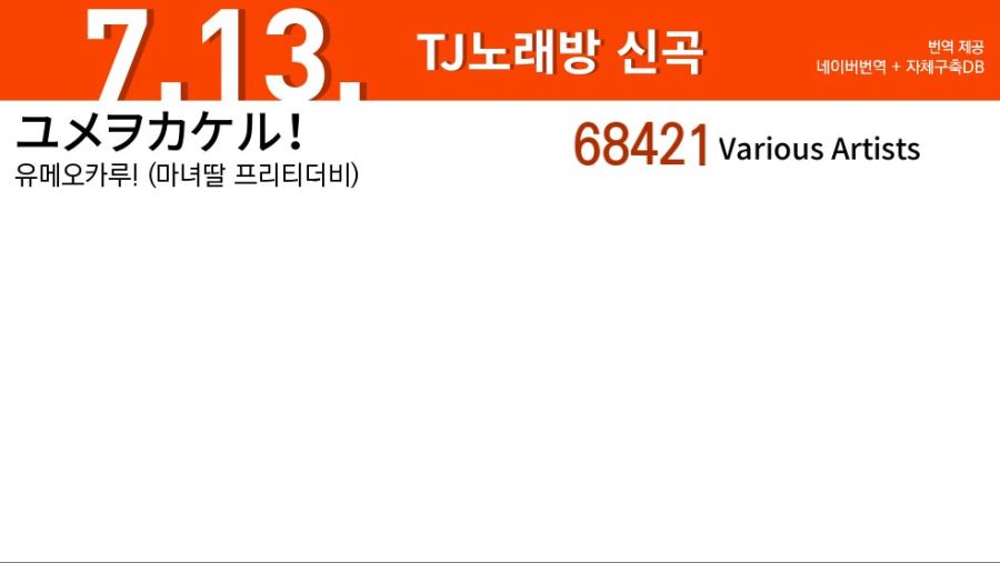 말딸)국내 노래방에 들어온 노래 근황.jpg_1.jpg