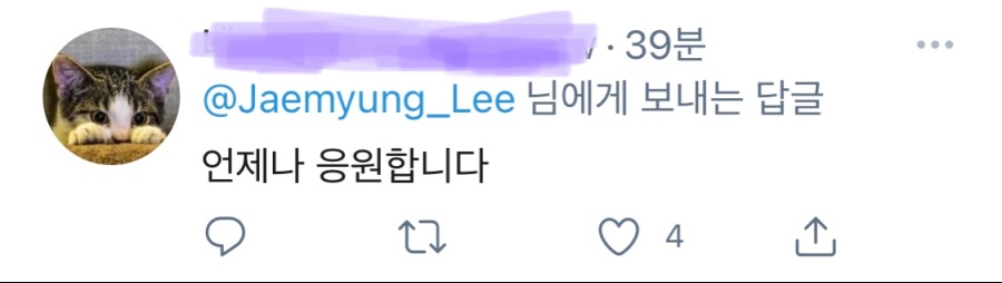 NTR충도 지지하는 이재명_1.jpeg