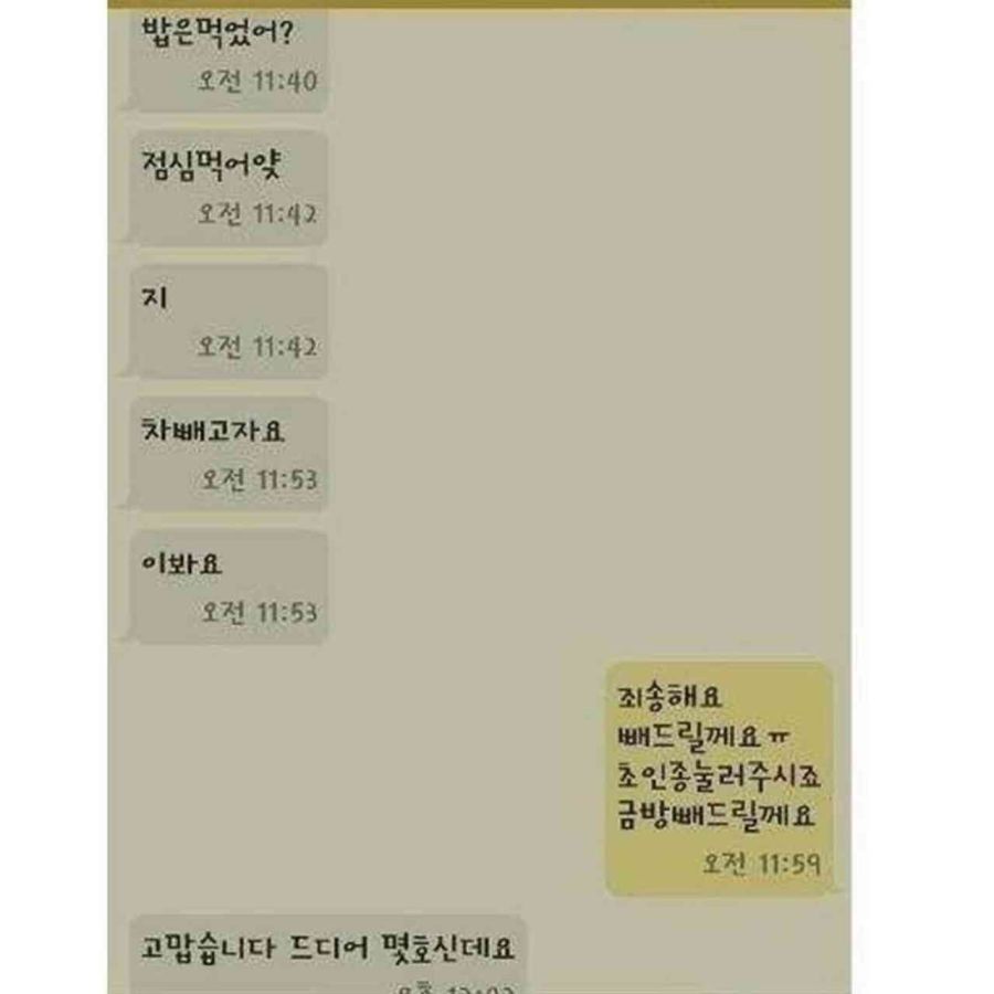 차 빼달라고 문자 86통 테러한 차주_3.png