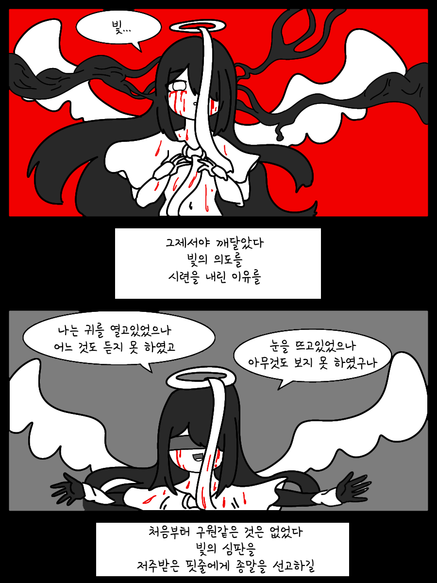 라오755-만화.png