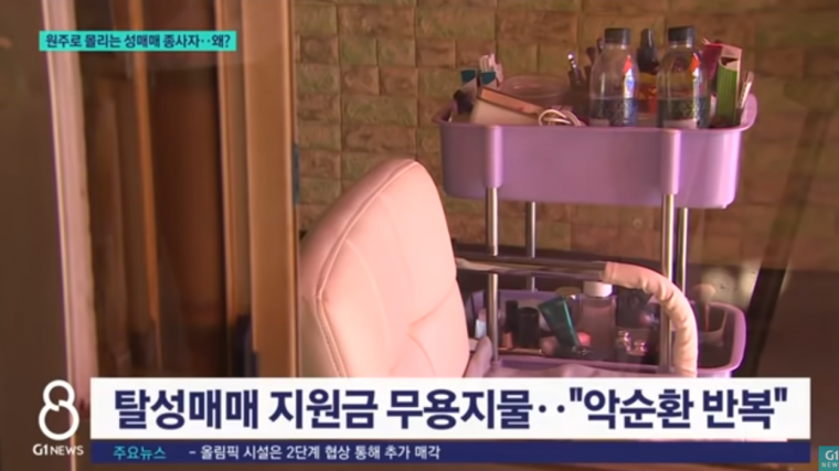 성매매여성....지원금 근황....ㄷㄷㄷ...jpg_4.png