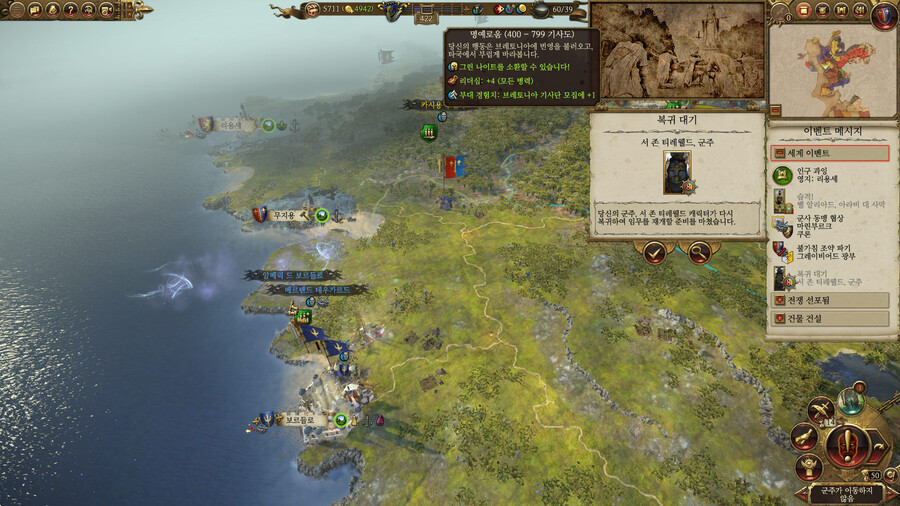 워해머2 카르카손 플레이 -4-_11.jpg