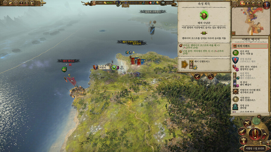 워해머2 카르카손 플레이 -4-_9.jpg