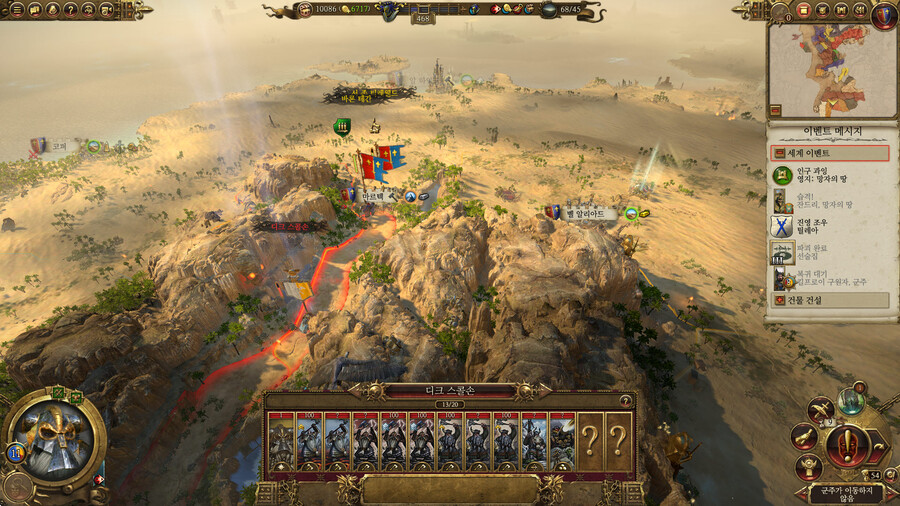 워해머2 카르카손 플레이 -4-_14.jpg