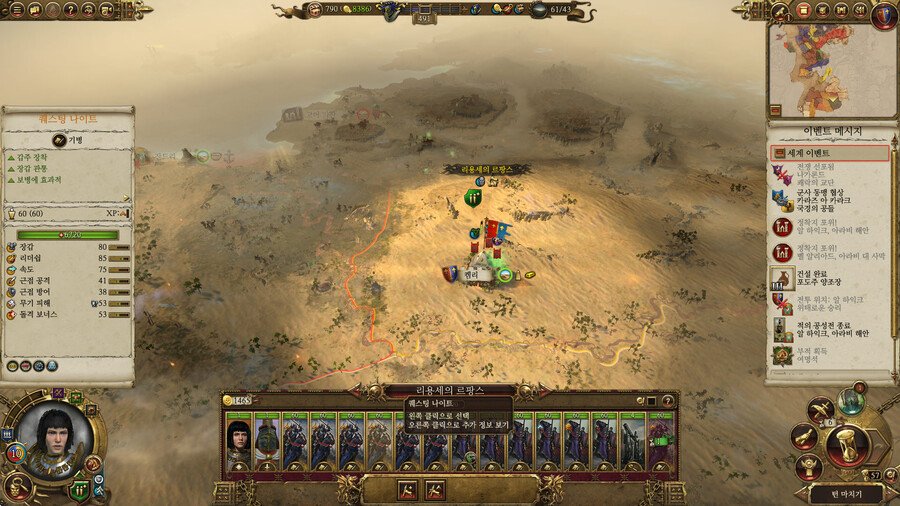 워해머2 카르카손 플레이 -4-_32.jpg