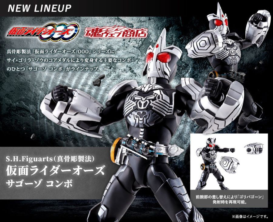 [반다이 혼웹상점] S.H.Figuarts 가면라이더 오즈 사고조 콤보 | 피규어 정보 [반다이 혼웹상점] S.H.Figuarts 가면라이더 오즈 사고조 콤보... 