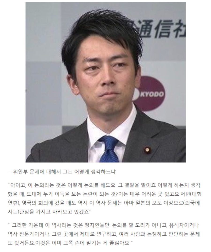 위안부에 대해 발언하는 펀쿨섹_1.jpeg