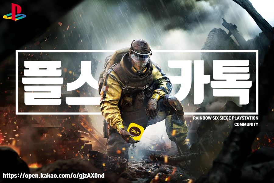 플레이스테이션 PS4,PS5 시즈 유저 분들 모십니다._1.png