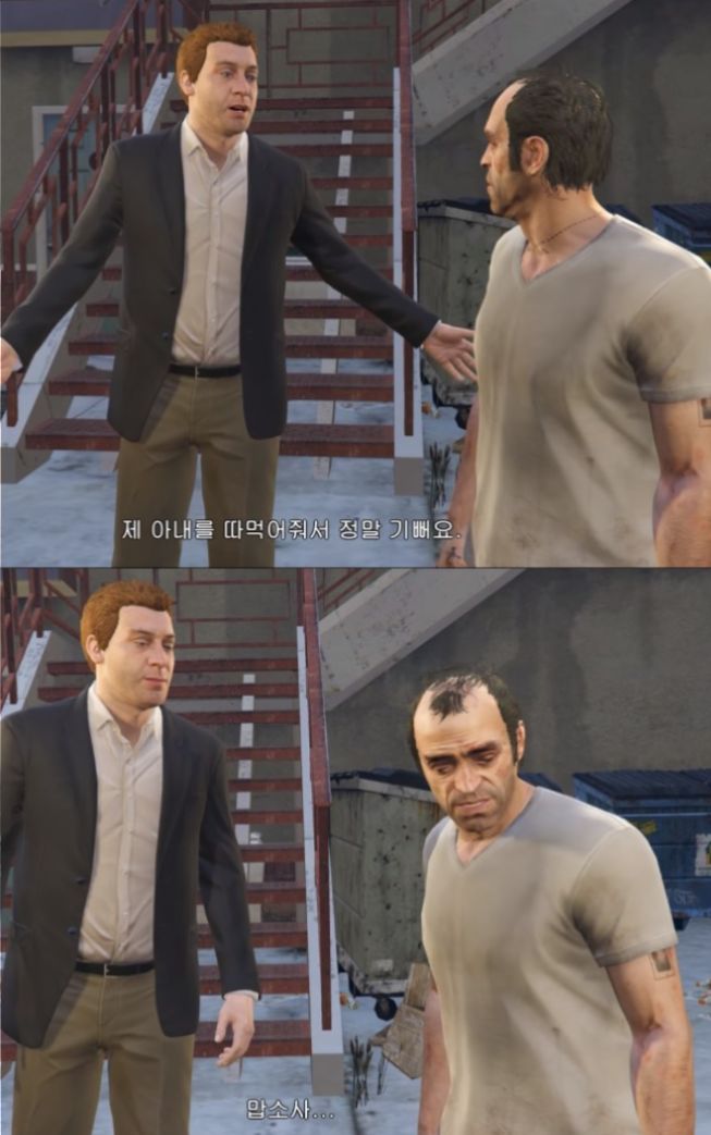 GTA5 명대사 모음.jpg_13.png