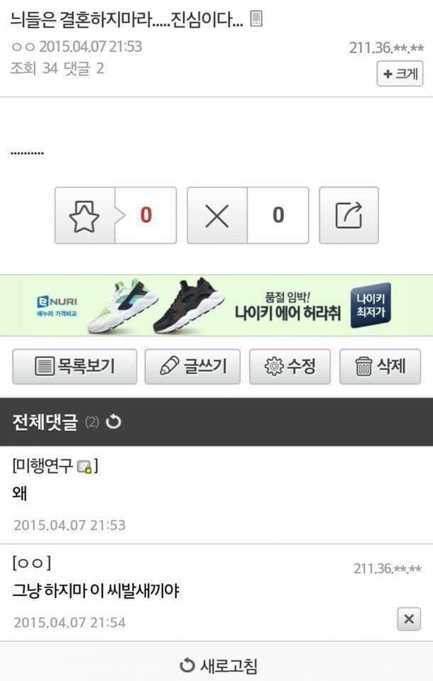 인터넷 밈을 함부로 막 사용하면 안되는 이유!!_1.jpg