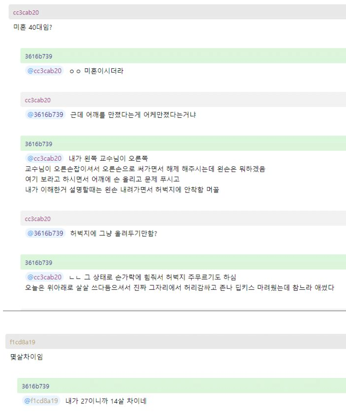 여교수님과 ㅅㅅ각 잡은 학생 3