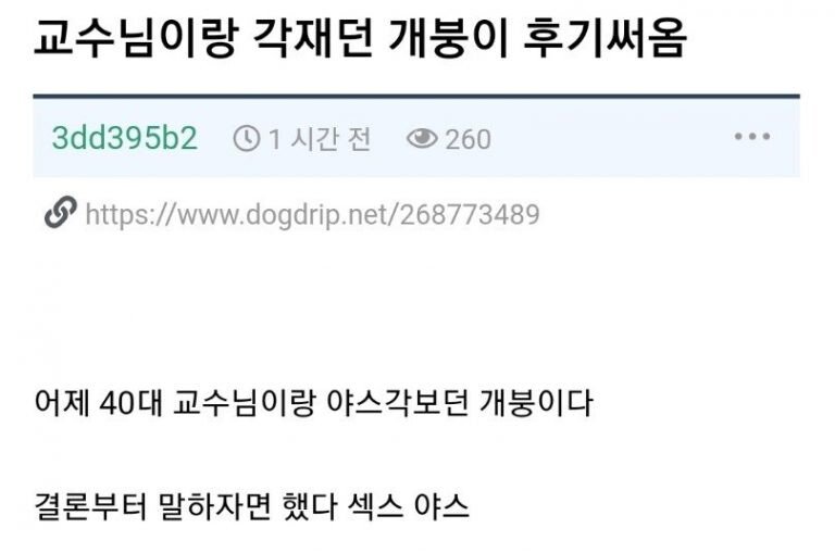 여교수님과 ㅅㅅ각 잡은 학생 4