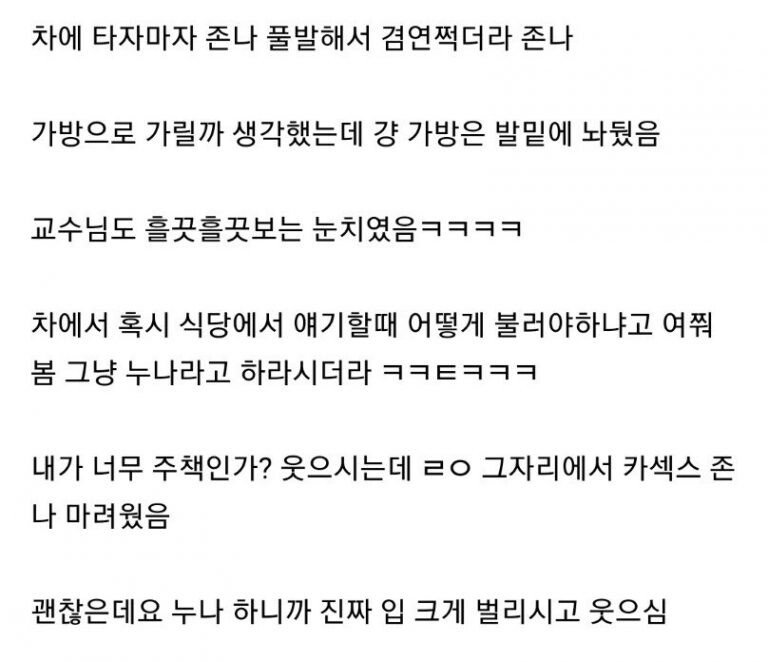 여교수님과 ㅅㅅ각 잡은 학생 6