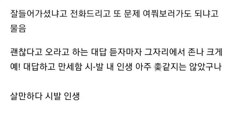 여교수님과 ㅅㅅ각 잡은 학생 12