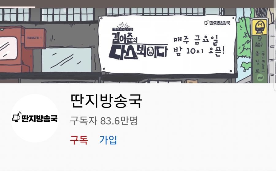 털보방송 청취율 잘나온다고 하는데.. | 정치유머 게시판 털보방송 청취율 잘나온다고 하는데.. | 정치유머 게시판 | 루리웹