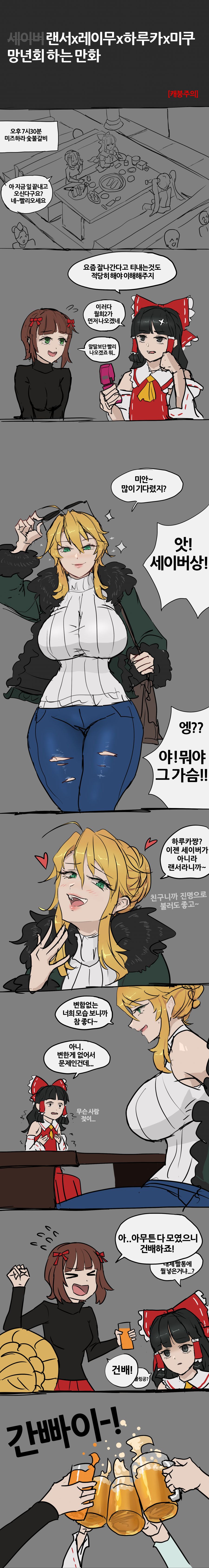 탕속의 고기 만화_1.jpg