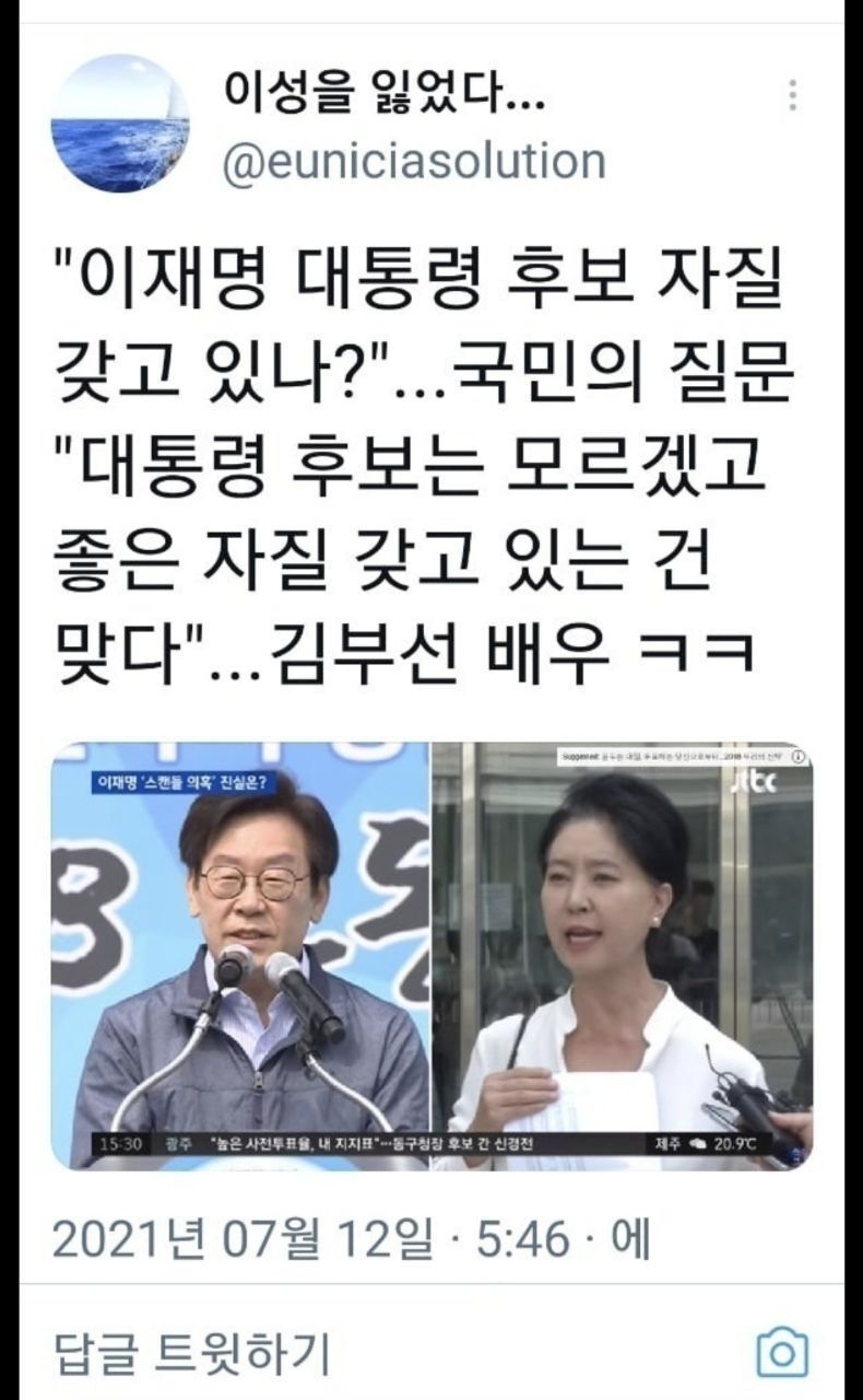 김부선,,, 이재명은 좋은 자질 갖고 있는 건 맞다_1.jpg