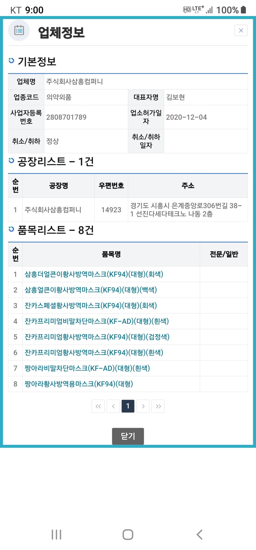 Screenshot_20210715-210041_Samsung Internet.jpg