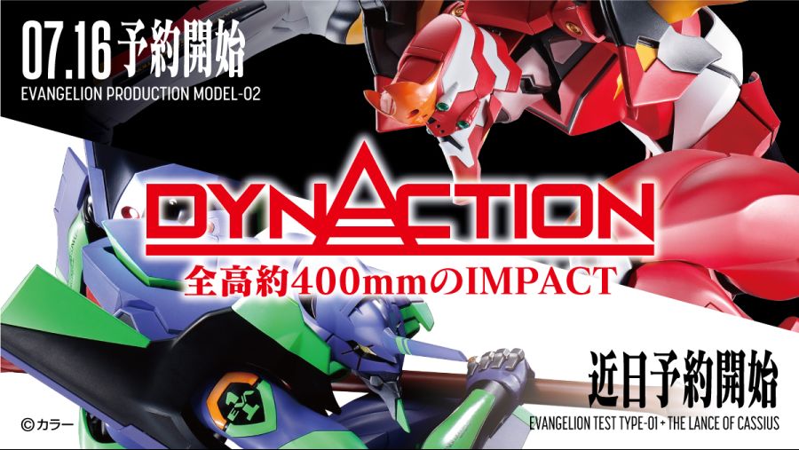 DYNACTION 에바 2호기 샘플 6.jpg