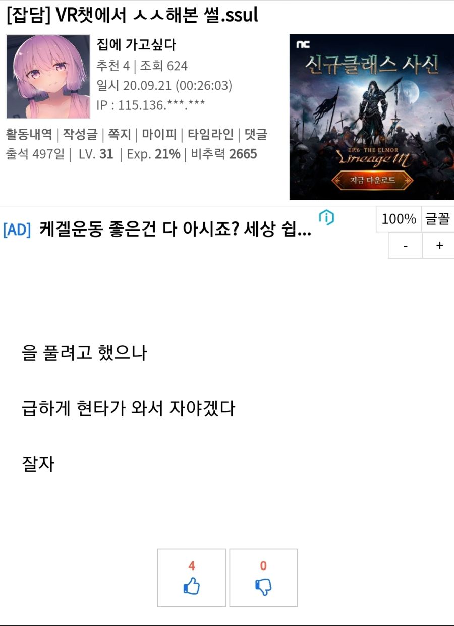 VR챗에서 ㅅㅅ해본 썰 제대로 푼다.ssul_1.jpg