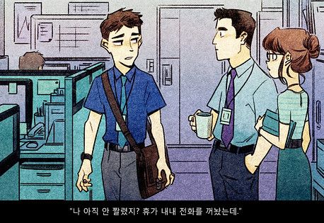 피로에 지친 직장인들의 고충_8.jpeg