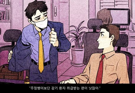 피로에 지친 직장인들의 고충_12.jpeg