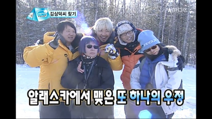 [무한도전] 선의를 베푼 결과.jpg_23.jpg