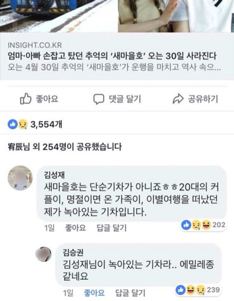 새마을호는 단순한 기차가 아닙니다._1.jpeg