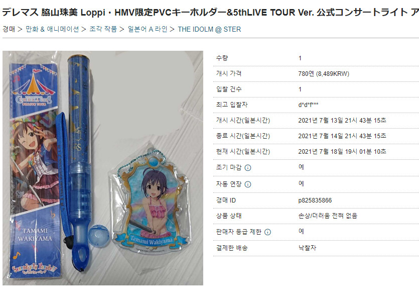 @)이번에 일본샵에서 산거 배송비 지출이 넘 크당_1.png