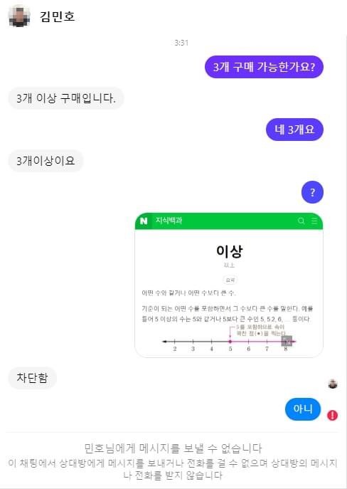 구매자 암걸려서 사망한 사건_1.jpg