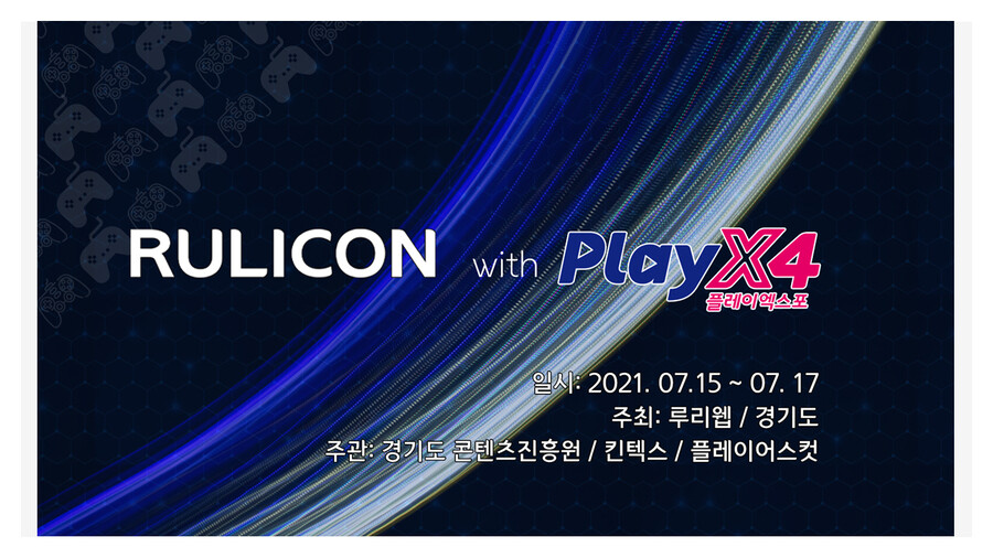 f_루리콘(RULICON)2021 결과1.jpg