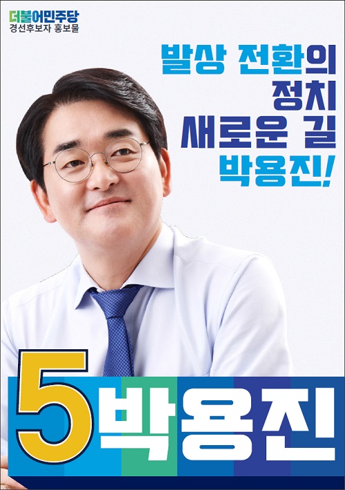 [민주당] 경선후보자별 공보물 표지_4.jpg