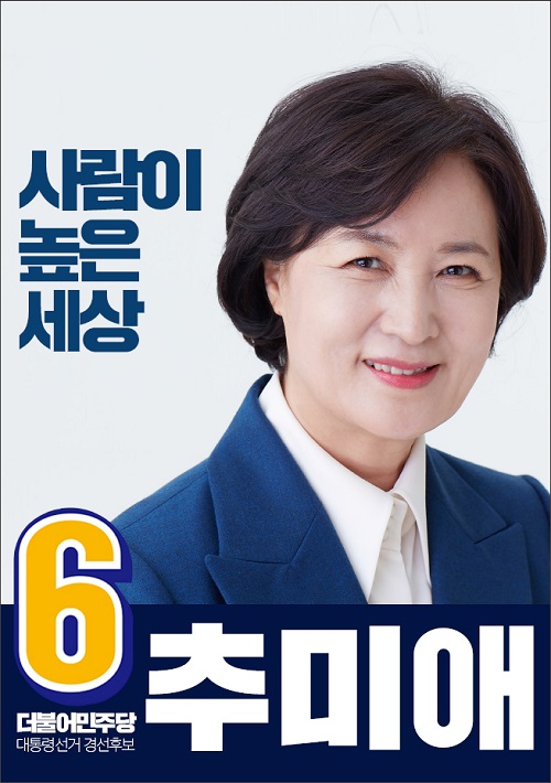 [민주당] 경선후보자별 공보물 표지_5.jpg