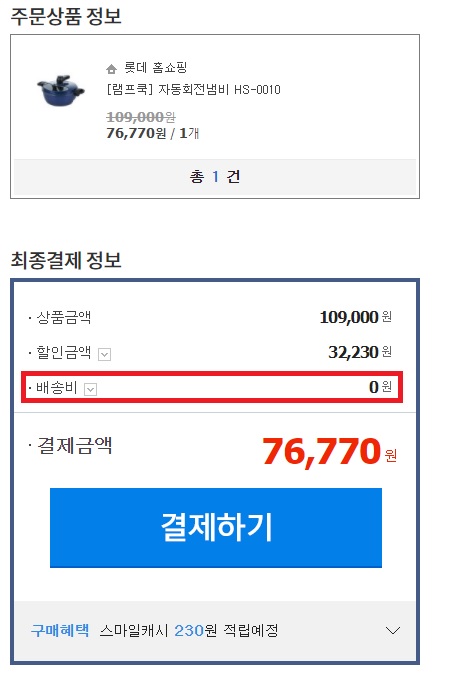 삼겹살구이용 램프쿡 자동회전냄비 HS-0010 할인 입니다_5.jpg