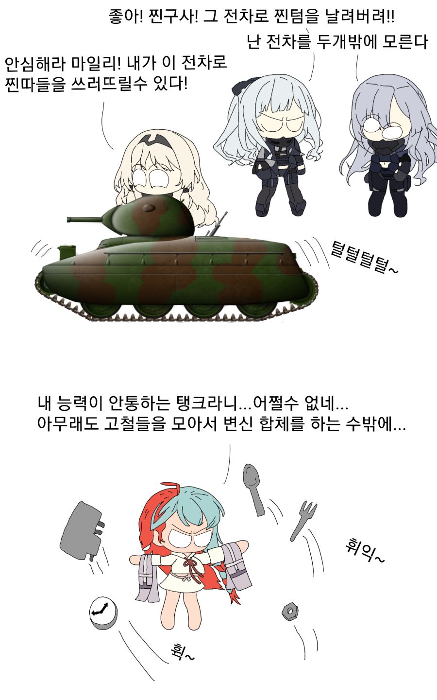 슈퍼 찐따들의 쉼터 가는 만화 | 유머 게시판 슈퍼 찐따들의 쉼터 가는 만화 | 유머 게시판 | 루리웹
