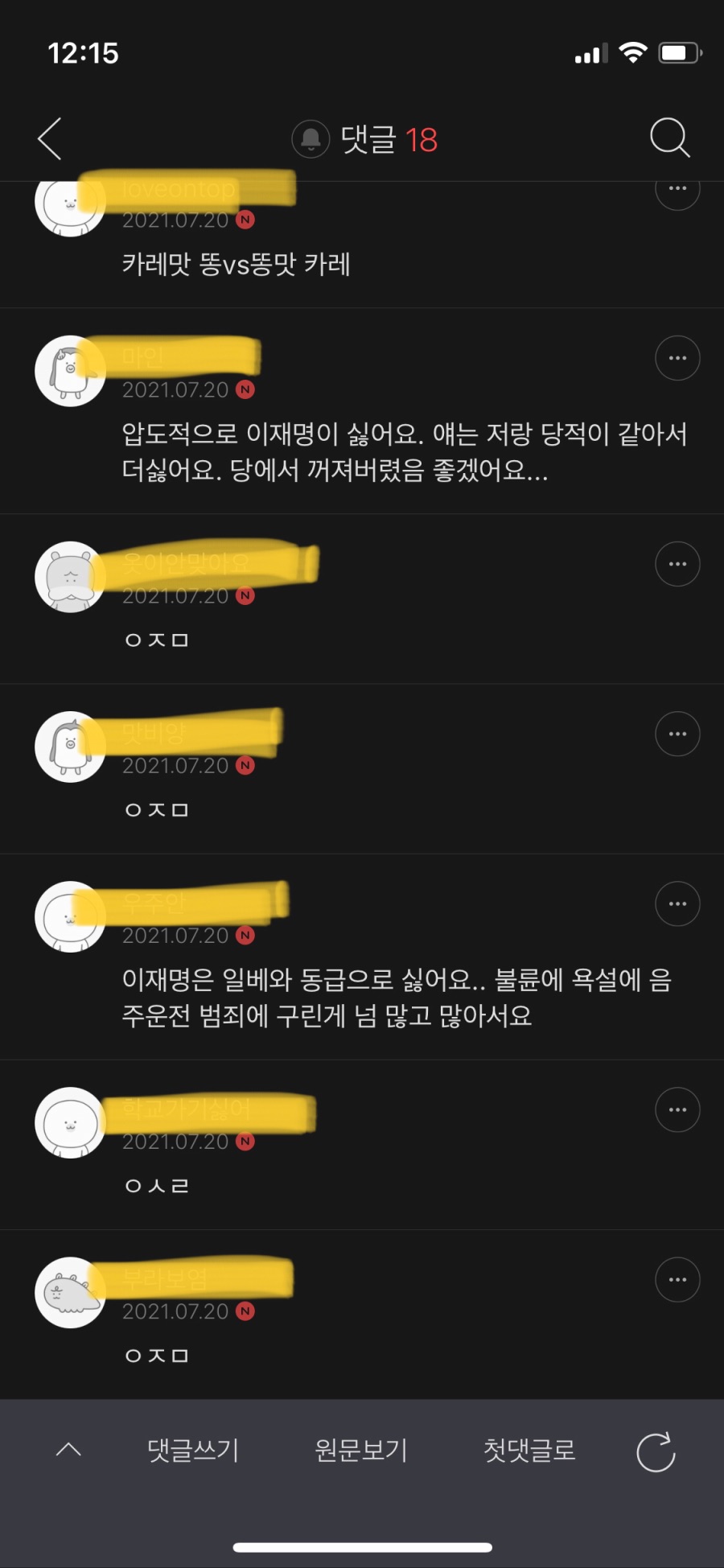 여초) 이재명 vs윤석열 누가 더 싫냐 jpg_3.jpeg